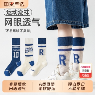 男童长筒袜夏季薄款纯棉儿童袜子足球袜高筒长袜小腿运动学生网眼