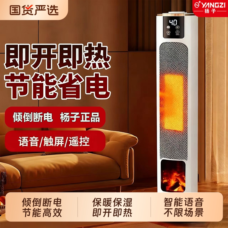 扬子暖风机取暖器家用石墨烯电暖气炉节能小太阳2025新款神器冬季