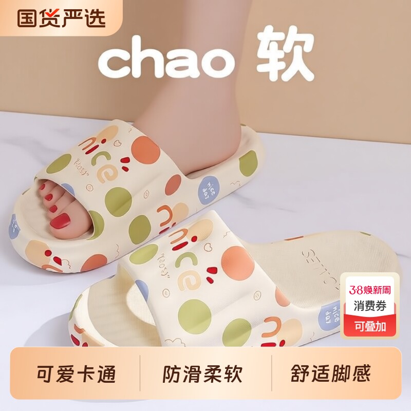 拖鞋女夏季外穿2025新款室内家居卡通浴室eva防滑踩屎感凉拖情