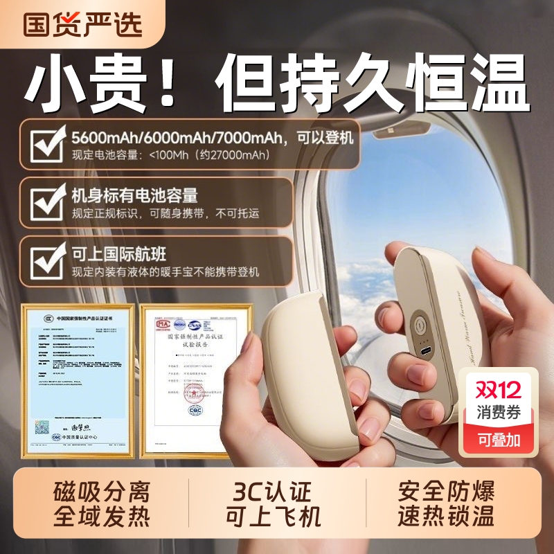 新国标3c认证】双磁吸暖手宝2025新款充电款二合一分离分体手握式自发热迷你小随身携带米女生圣诞节礼物学生