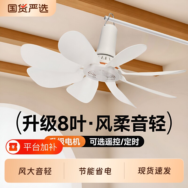 小吊扇小型迷你微风宿舍学生蚊帐床上电风扇大风力风扇吊钩式卧室