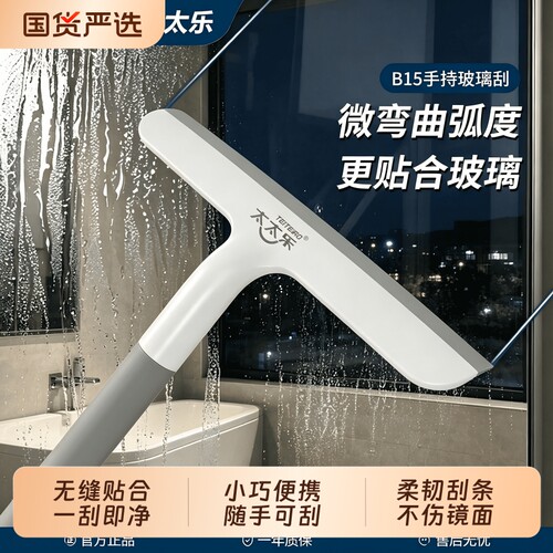 玻璃清洁神器刮水器|千人加购
