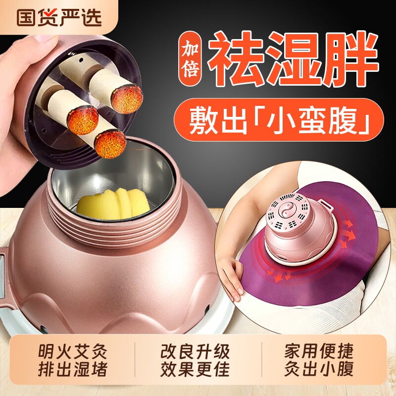 艾灸盒随身灸家用宫寒暖宫肚子新型艾灸罐艾草蒸熏中医暖腹部专用