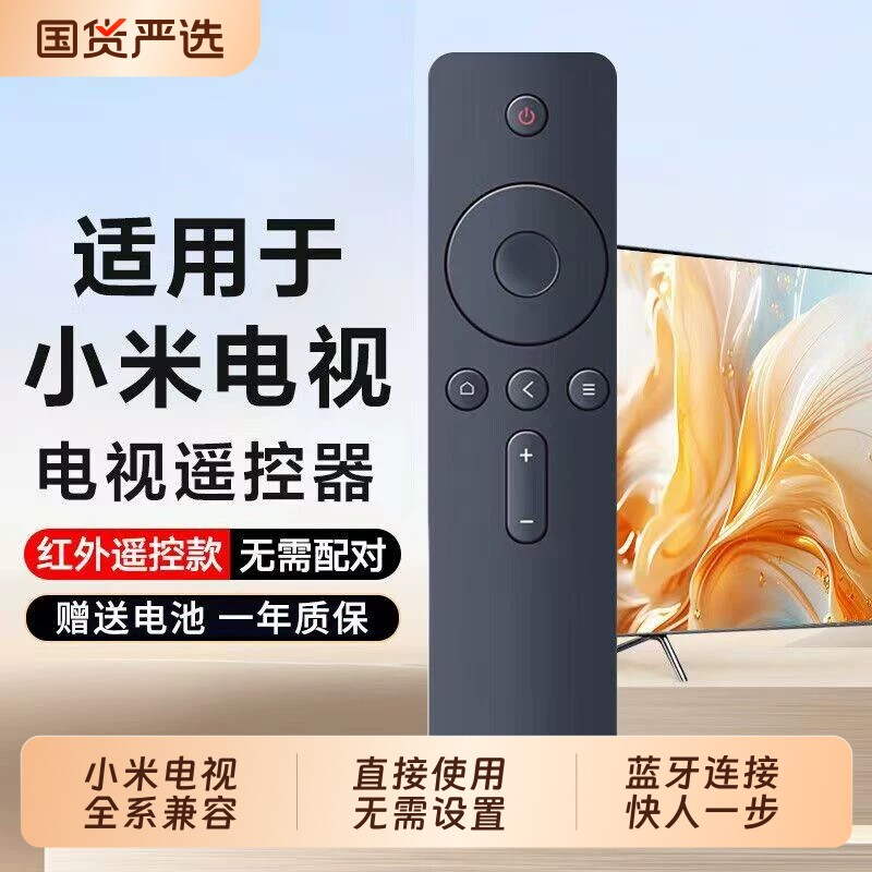 【官方正品】适用小米电视遥控器小米盒子通用款1/2/3/4/4S红外蓝牙语音4A/4C机顶盒原装遥控板全部D2025