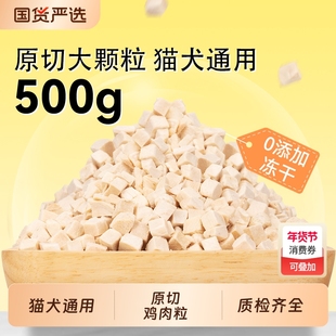 金多乐冻干猫零食鸡肉粒成猫幼猫狗狗纯肉鸡胸肉干猫咪零食营养品