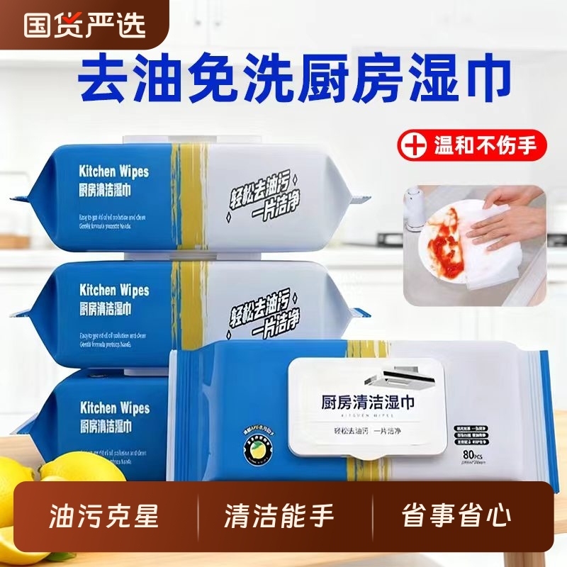 全网畅销厨房湿巾热卖推荐10包装