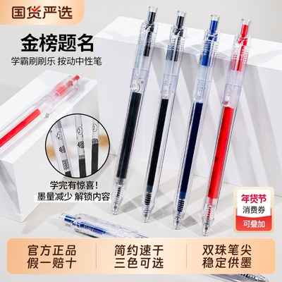 一木林速干中性笔黑色高颜值