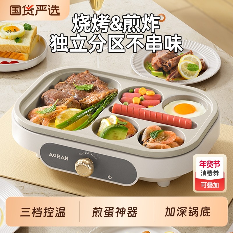 煎鸡蛋汉堡机不粘平底家用煎锅早餐牛排煎饼锅四孔六孔小煎蛋神器,厨房/烹饪用具,煎锅/平底锅,淘宝优惠券,粉丝福利购,淘宝优惠卷