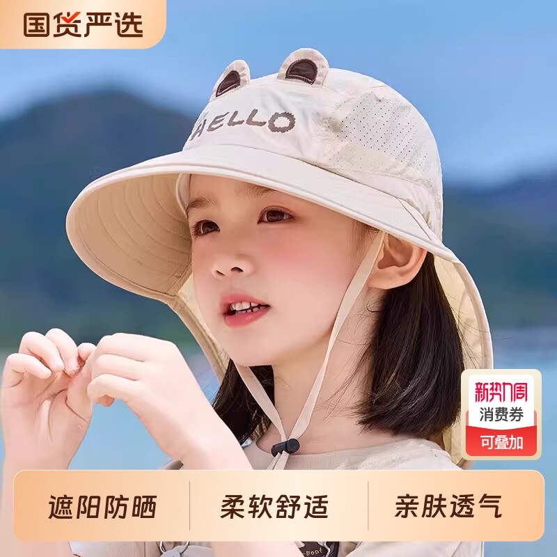 儿童帽子夏季遮阳帽男女童大檐宝宝防晒速干披肩户外渔夫太阳帽薄