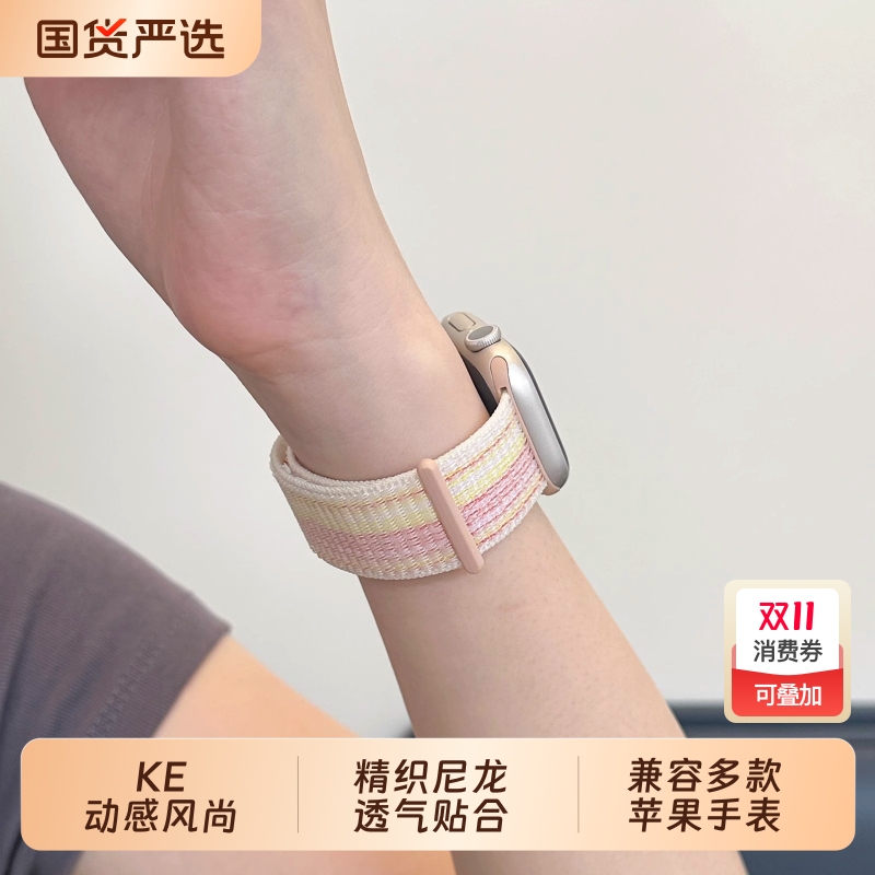 适用于苹果手表9的官方款表带