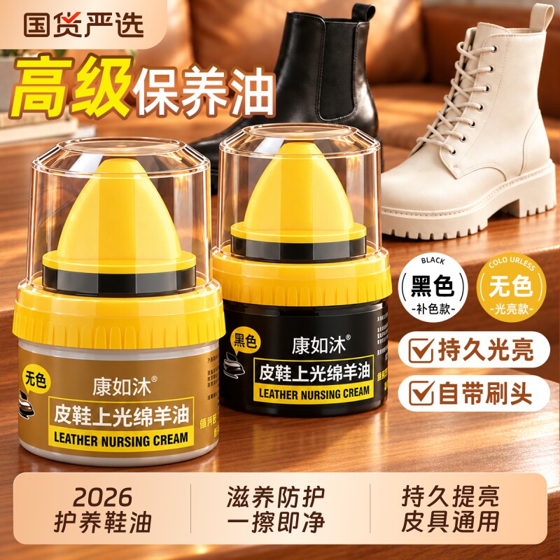 皮鞋油黑色真皮保养油棕色无色通用擦鞋神器高级绵羊油护理鞋蜡男
