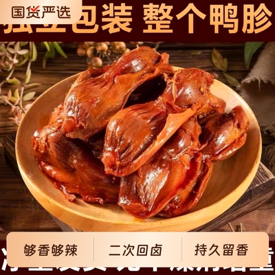 鸭胗开袋即食好大嫂鸭肫零食独立包装辣味卤鸭胗卤味盐焗好吃的