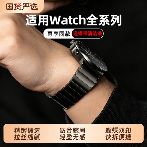 适用华为GT5/6保时捷不锈钢表带