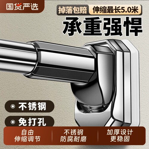 免打孔不锈钢伸缩浴帘杆