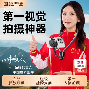 磁吸手机支架拍摄防抖挂脖式 运动相机通用设备胸前固定脖子第一人称视角拍摄神器vlog骑行钓鱼户外直播