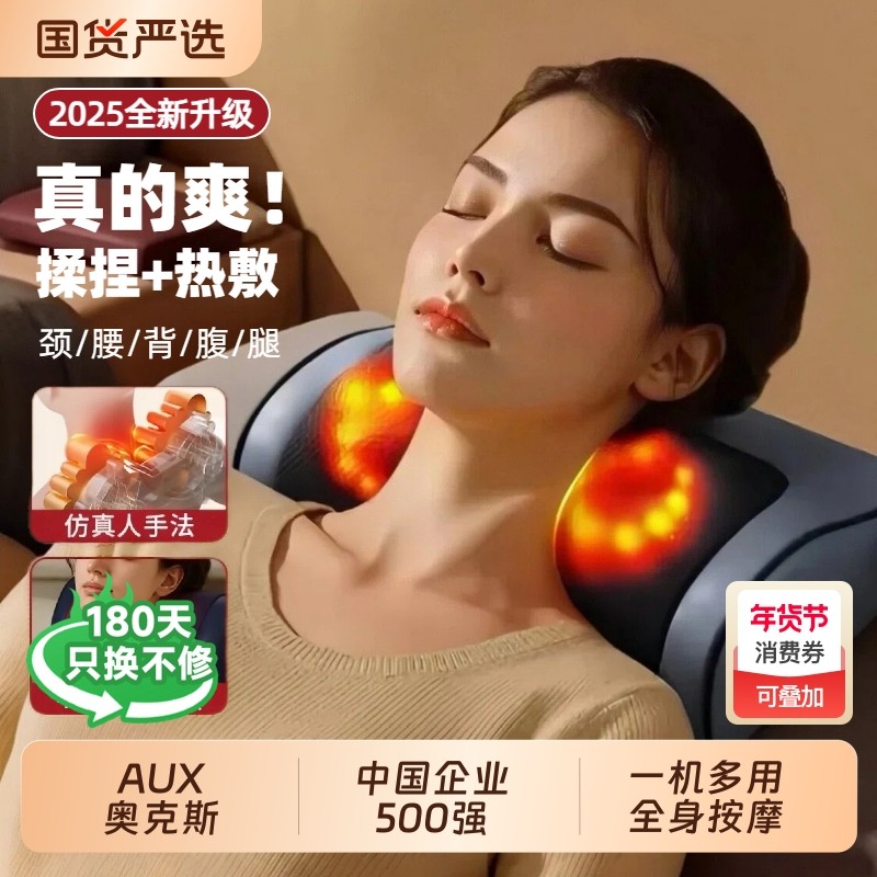 奥克斯颈椎按摩器腰部背部靠枕热敷肩颈揉捏加热按摩仪充电款肩胛,个人护理/保健/按摩器材,颈椎按摩器/枕,淘宝优惠券,粉丝福利购,淘宝优惠卷