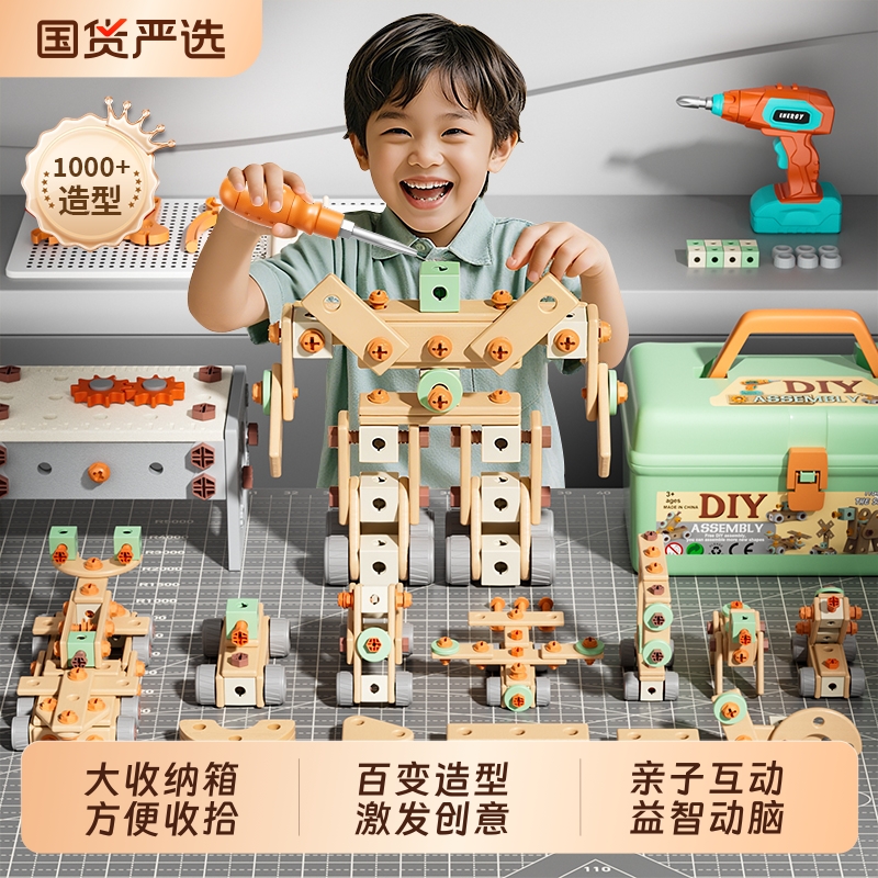 儿童益智拧螺丝玩具|251人收藏