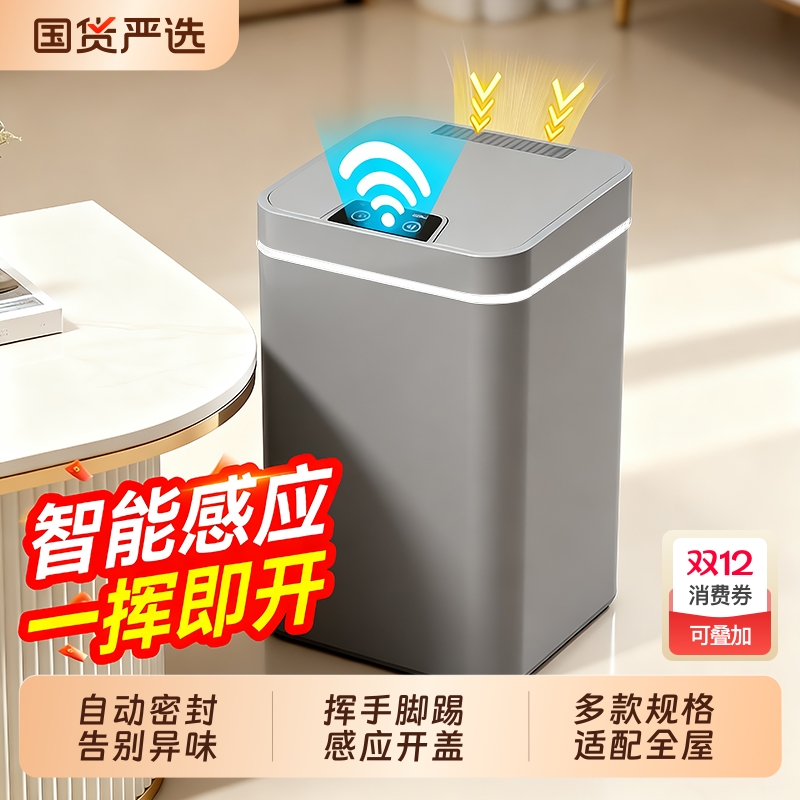 汉世刘家垃圾桶智能感应家用2025新款电动厨房客厅轻奢高档带盖