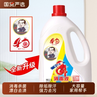 衣物漂白杀菌消毒洁厕家用实惠去渍地板 爱特福消毒液2.5L大瓶装