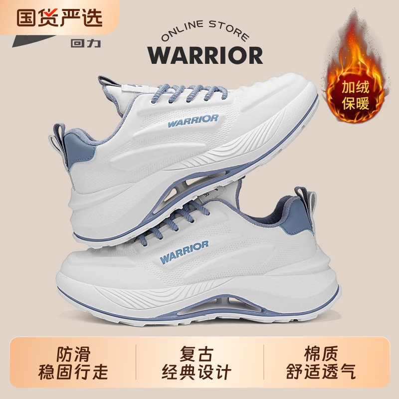 回力小白鞋男休闲厚底跑步运动鞋