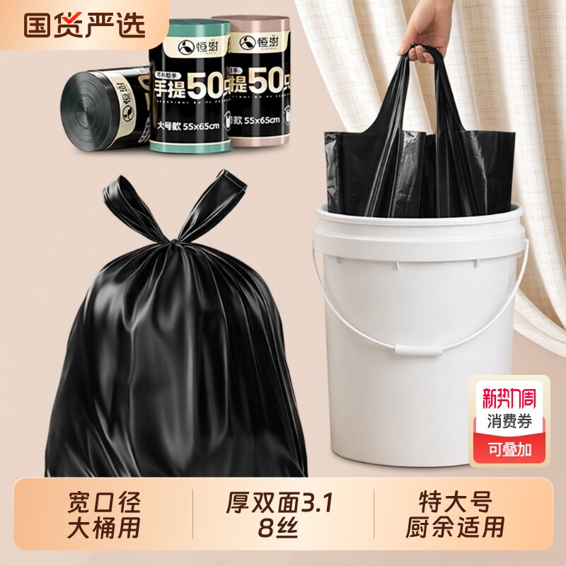 家用手提式特大号加厚清洁袋商用背心黑色大塑料袋大卷特厚垃圾袋