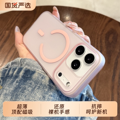17专属！磨砂磁吸手机壳