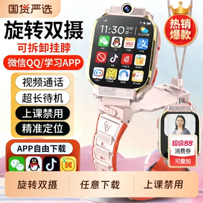 【官方正品】5G全网通智能儿童电话手表Z9双摄视频通话多功能防水定位初高中小学生男女孩专用长续航