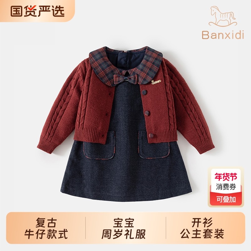班喜迪女童连衣裙新款儿童公主裙套装宝宝周岁礼服秋冬裙子生日,童装/婴儿装/亲子装,连衣裙,淘宝优惠券,粉丝福利购,淘宝优惠卷
