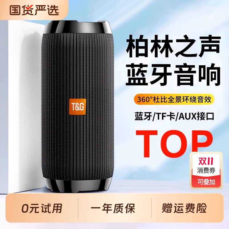 蓝牙音箱低音炮大音量蓝牙音响小型便携式家用户外高音质2025新款