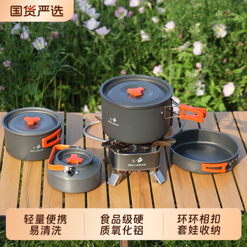 炜林户外锅具露营炊具野外便携煎锅用品套锅野炊餐具水壶野营套装