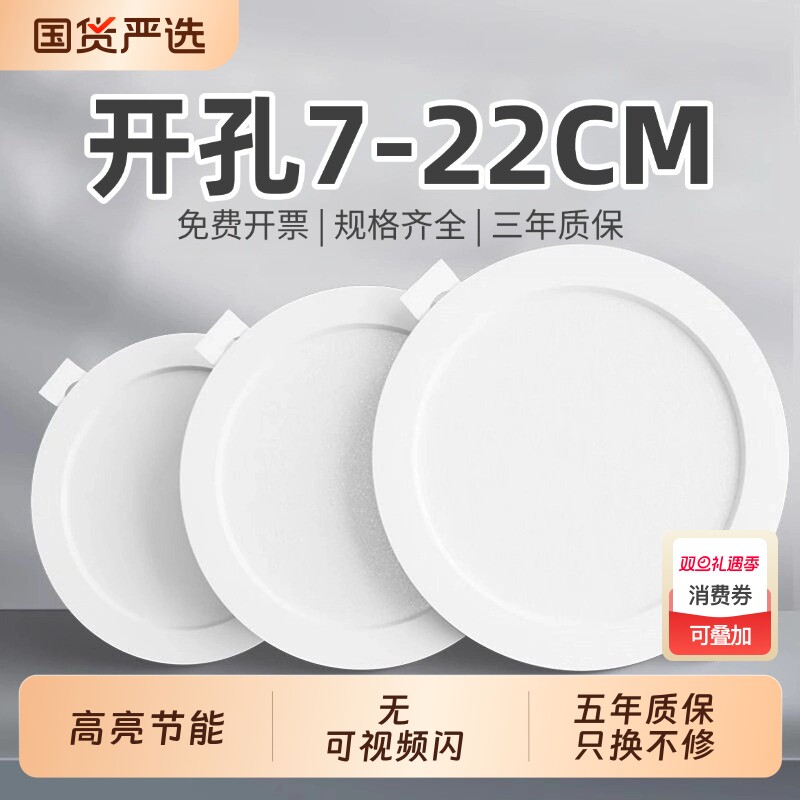 led筒灯孔灯超薄吊顶天花板灯店铺商用嵌入式射灯客厅开孔厨房