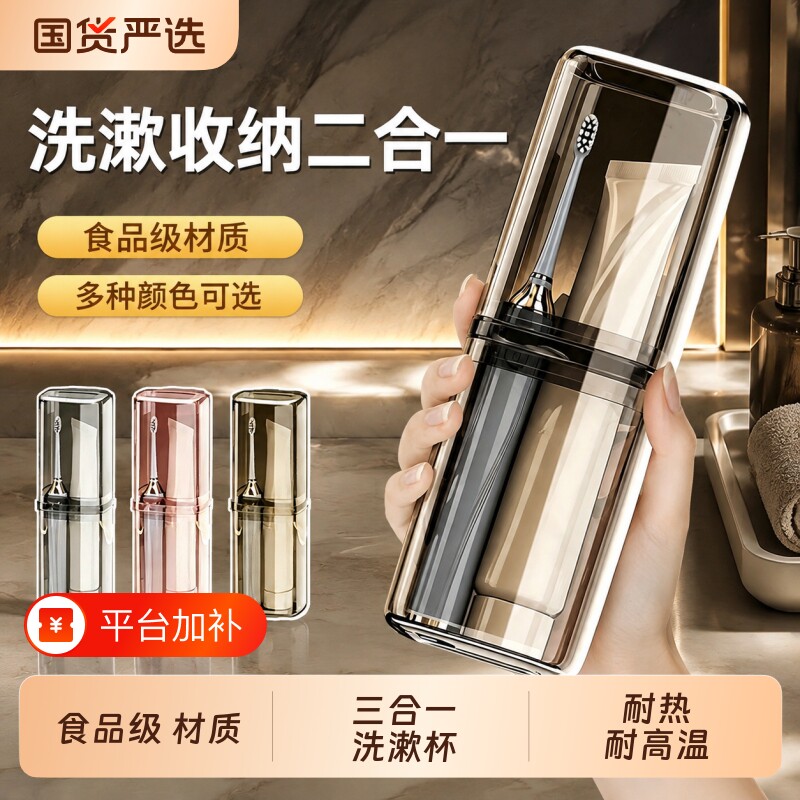 食品级漱口杯旅行洗漱套装便携式电动牙刷杯子牙具收纳盒出差牙膏