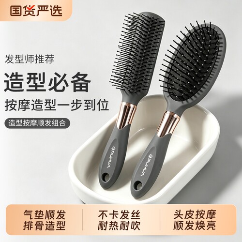 排骨梳快速造型气垫梳舒缓头皮
