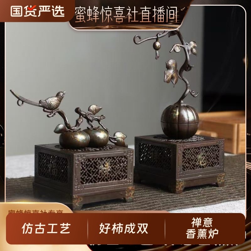 【惊喜香遇】兴全 福建老字号 好柿成双盘香炉 精致禅意香薰炉