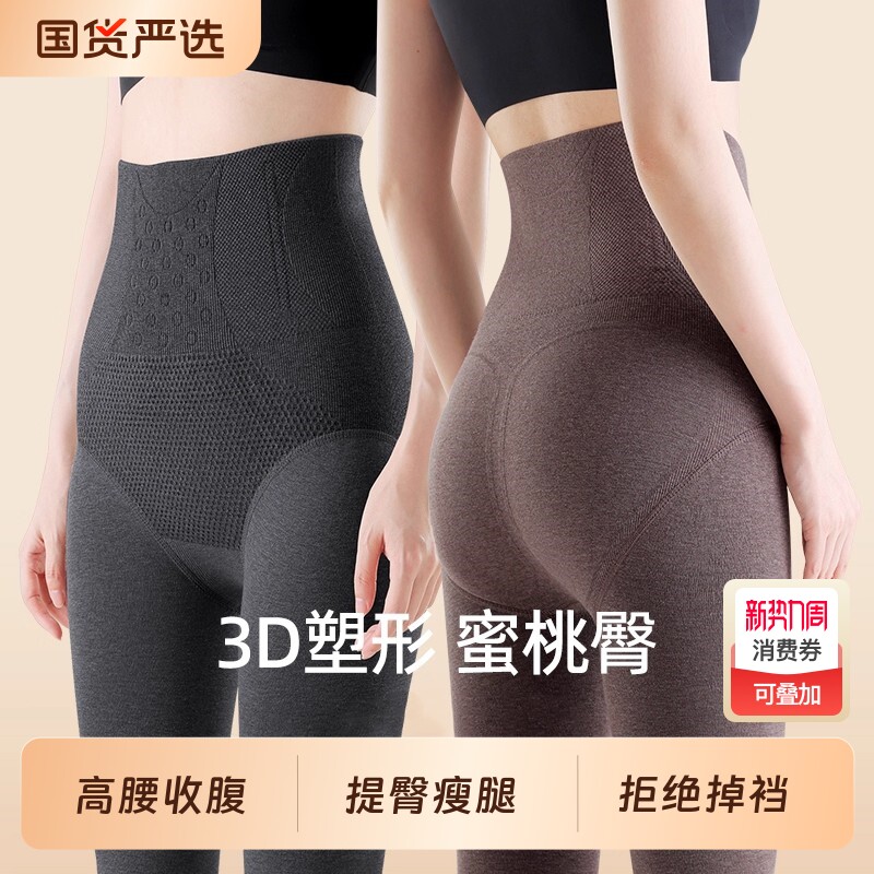 打底连裤袜女外穿秋冬季咖色黑色加绒加厚保暖强压力瘦腿收腹肚子