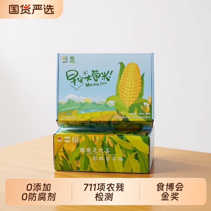 25年新玉米麦秀年大苞米东北特产黄糯玉米黏糯粗粮礼盒装新鲜早餐