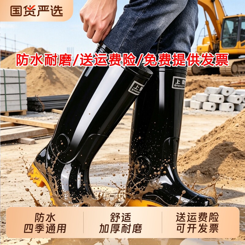 男士雨鞋劳保雨靴防滑防水胶鞋图片