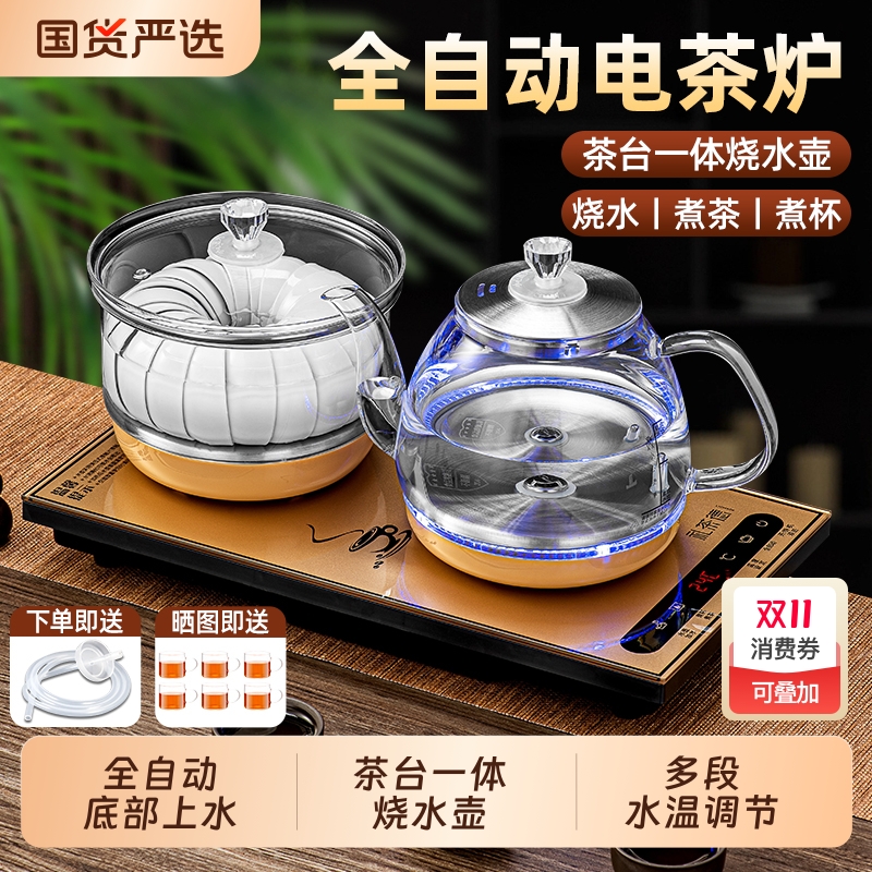 全自动底部上水电热烧水壶电茶炉泡茶桌专用嵌入式茶台一体茶具