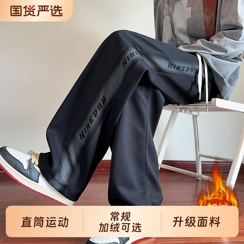 美式加绒卫裤男生春秋冬季2025新款阔腿休闲裤子宽松直筒运动长裤