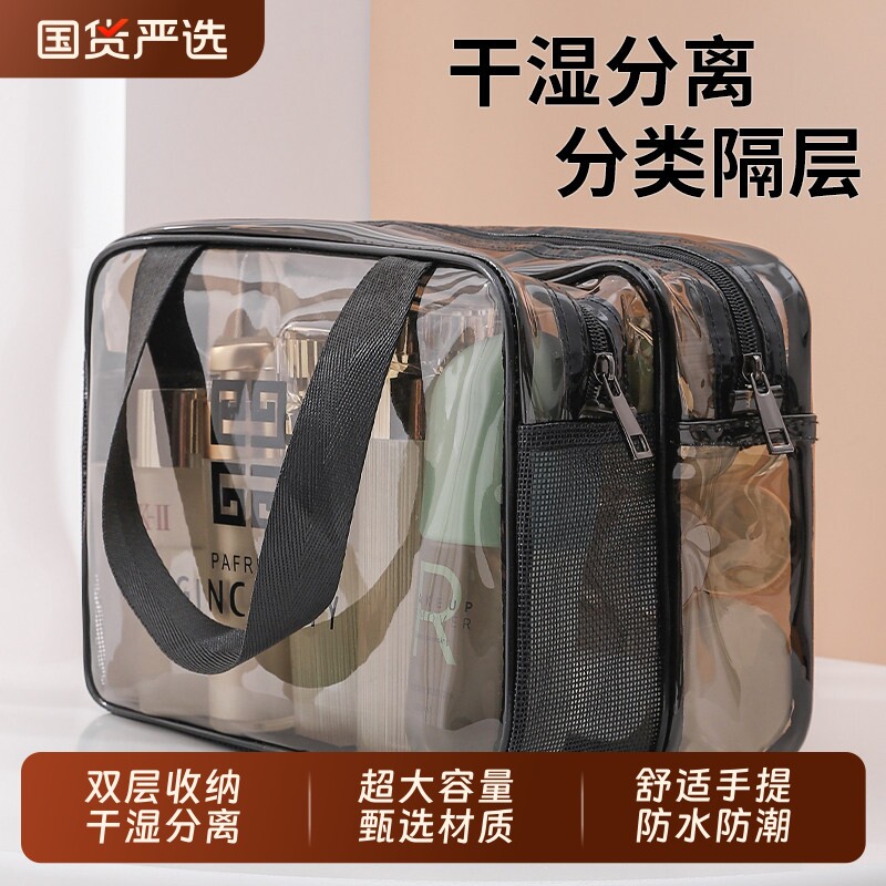 2026新款洗漱包防水便携干湿分离透明化妆包洗澡游泳收纳包女旅行