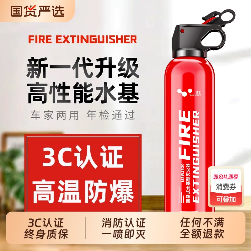 已售50万件汽车灭火器