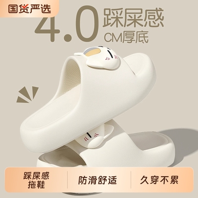 踩屎感拖鞋女2025新款室内家居浴室防滑EVA夏季防臭可爱凉拖鞋女