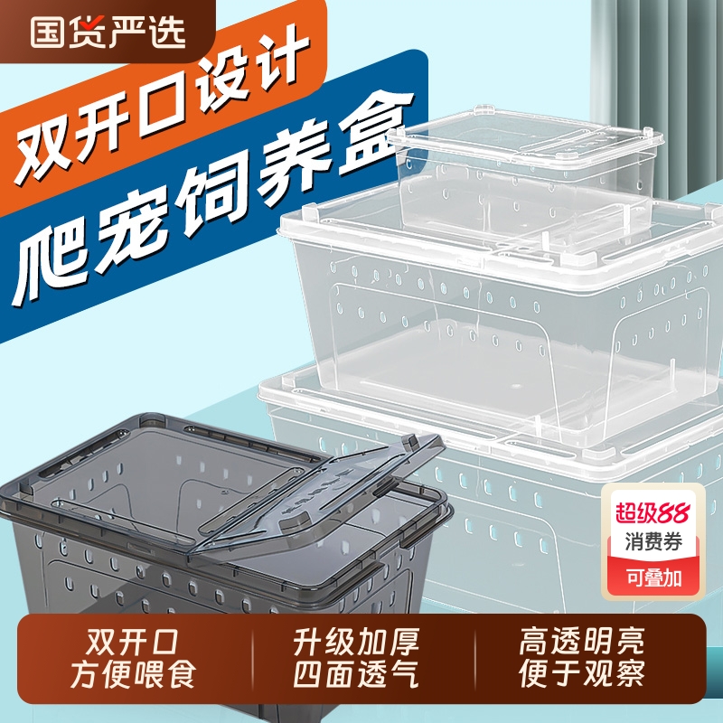 爬宠箱乌龟缸爬虫饲养箱蜘蛛角蛙蜗牛仓鼠守宫寄居蟹饲养缸人渣盒