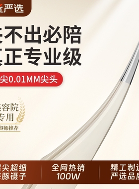 索朗Sunlum细胞夹去黑头超细粉刺针高精密海豚镊子套装工具黑头夹