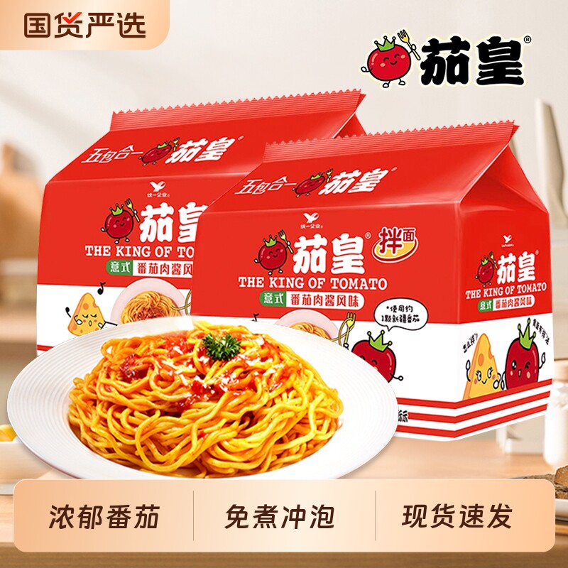 统一茄皇意式番茄肉酱拌面方便面速食批发桶装牛肉面袋装泡面批发