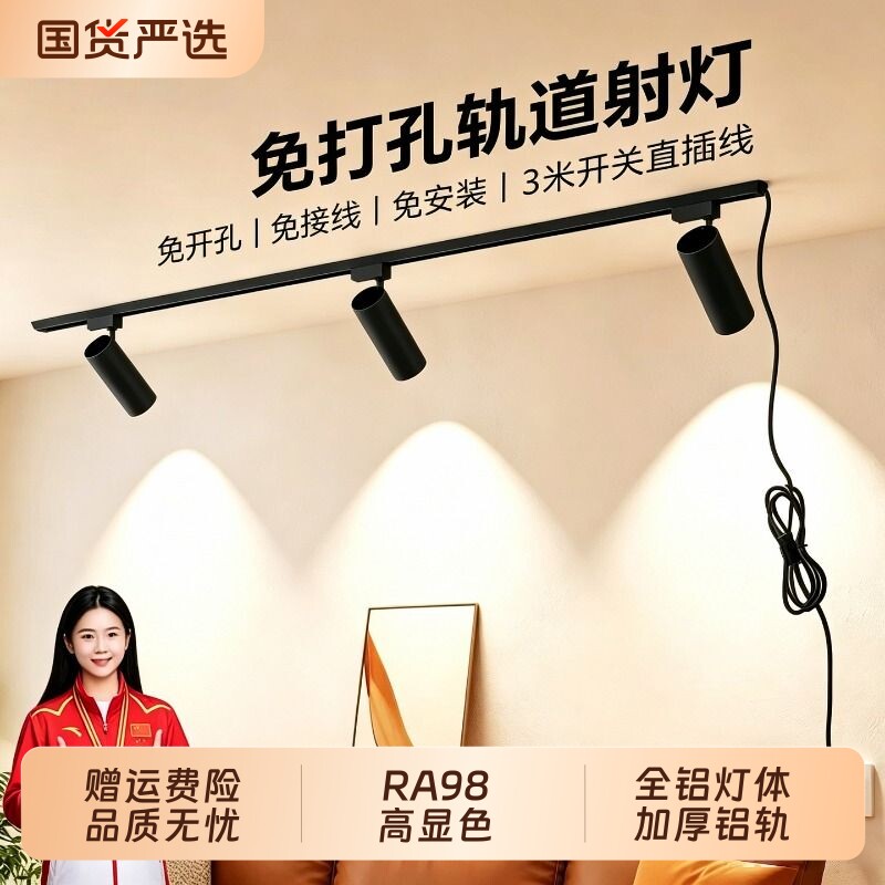 【180天只换不修】LED轨道射灯