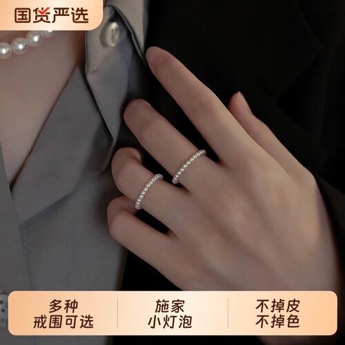 925纯银珍珠戒指设计感叠戴素圈指环小众高级女轻奢串珠食指戒