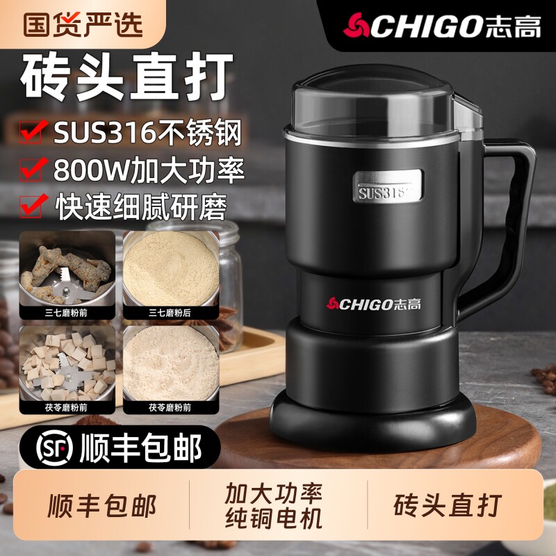 志高粉碎机磨粉机超细小型家用中药材破碎机五谷杂粮研磨打粉机