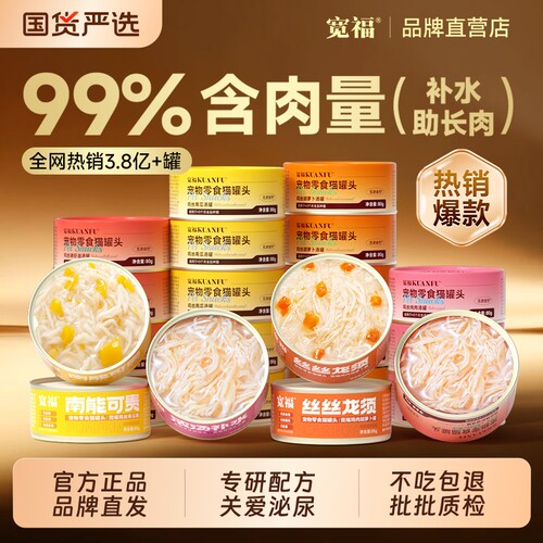 猫咪营养主食罐头|超1.1万次加购
