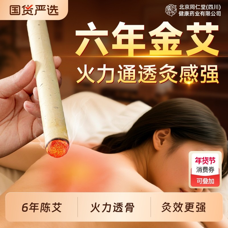 陈年纯金艾条随身艾灸条柱十年陈无烟信盛堂正品官方旗舰店中医